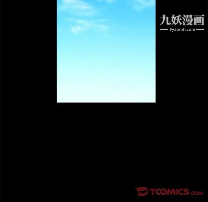 完美人偶 - 第23话 - page 15