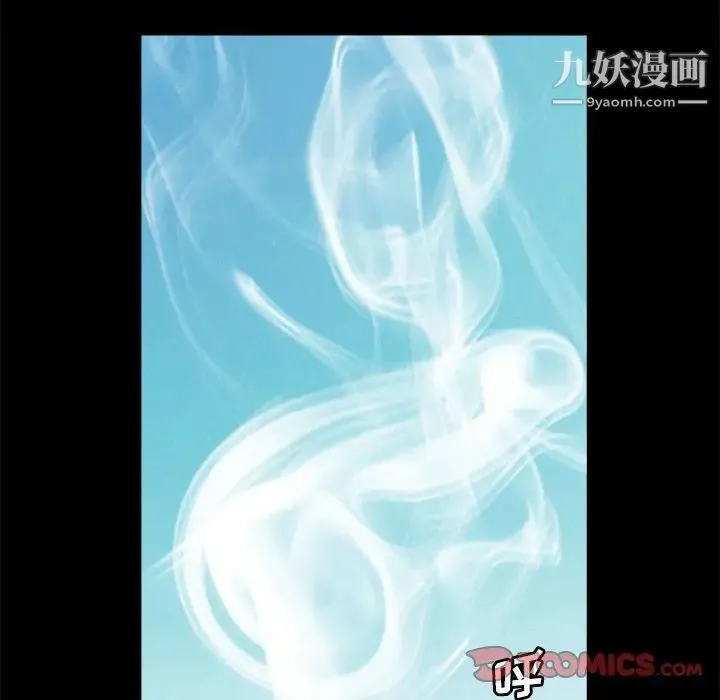 完美人偶 - 第23话 - page 18