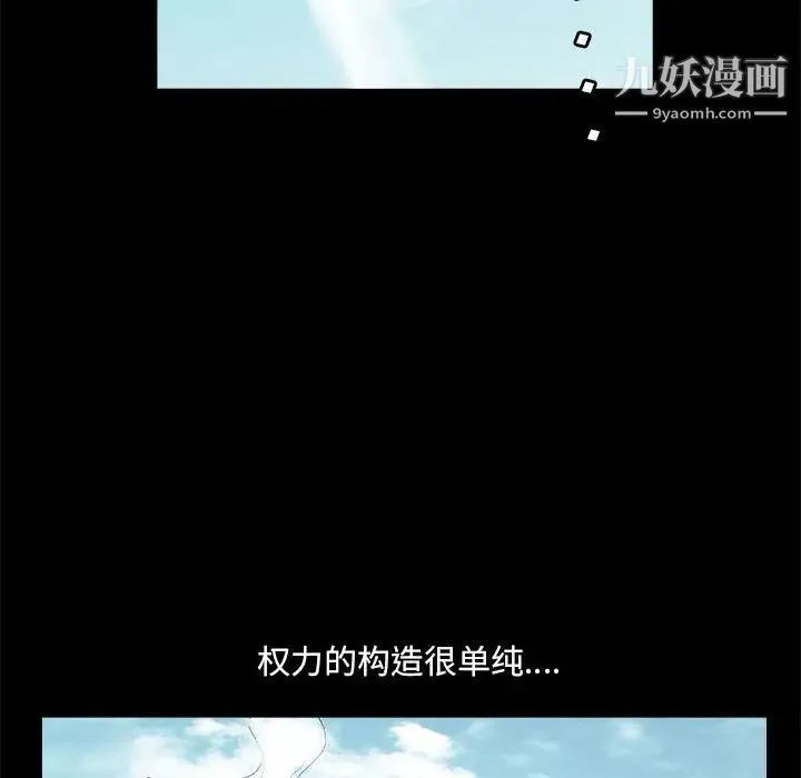 完美人偶 - 第23话 - page 19