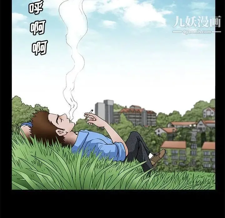 完美人偶 - 第23话 - page 20