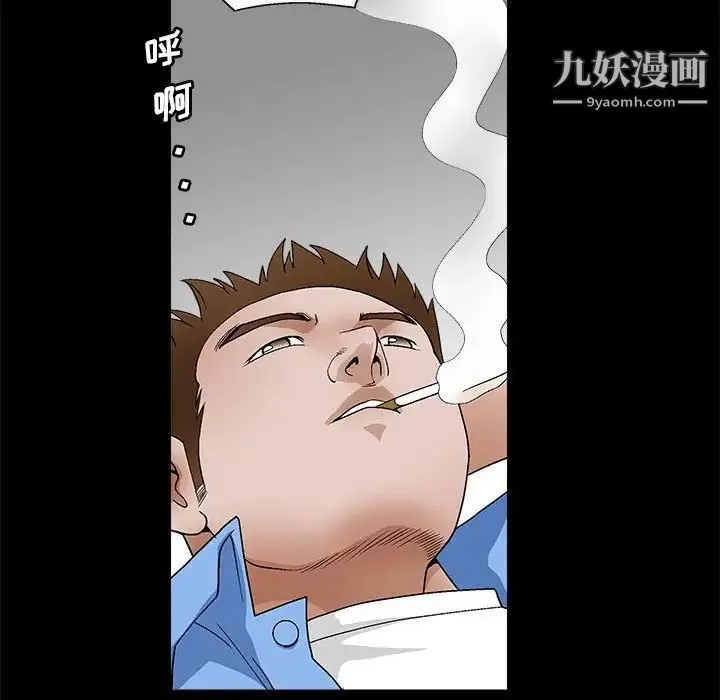 完美人偶 - 第23话 - page 22