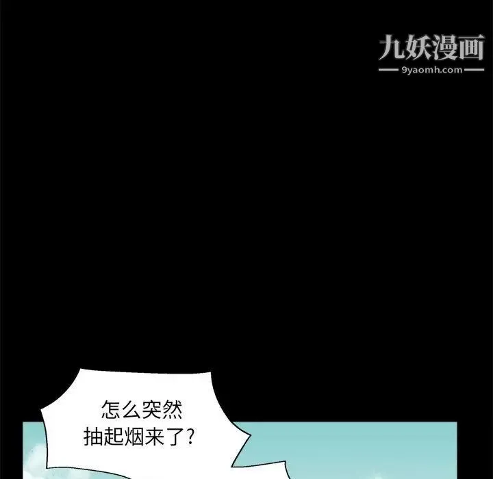 完美人偶 - 第23话 - page 23