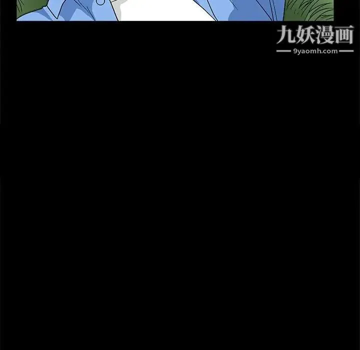 完美人偶 - 第23话 - page 25