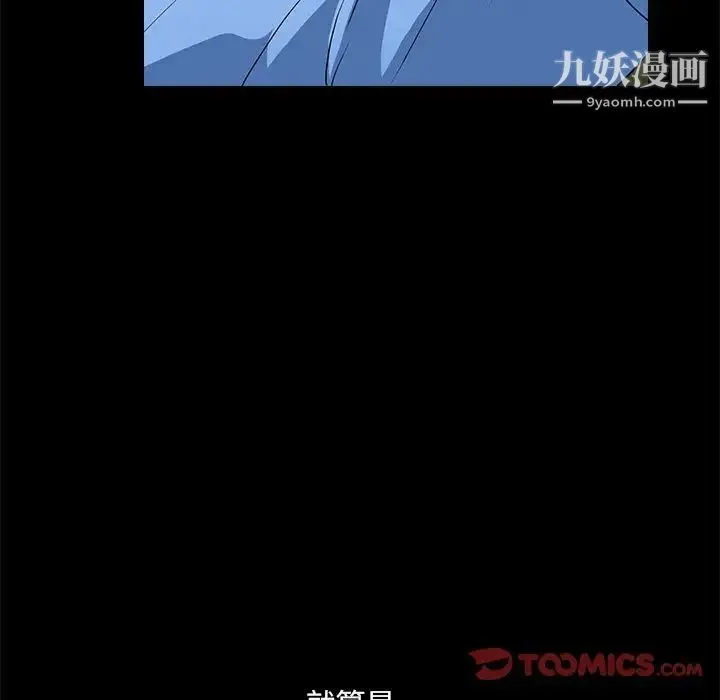 完美人偶 - 第23话 - page 27