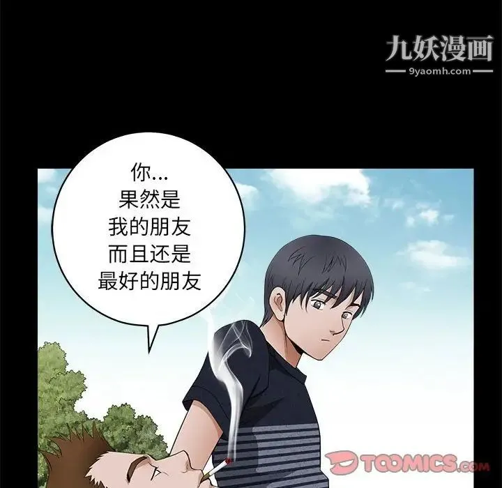 完美人偶 - 第23话 - page 30