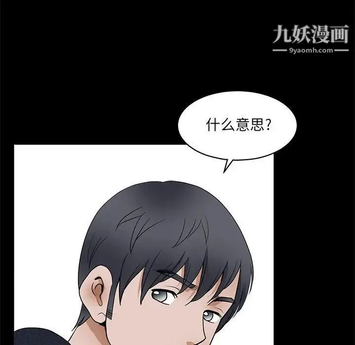 完美人偶 - 第23话 - page 32