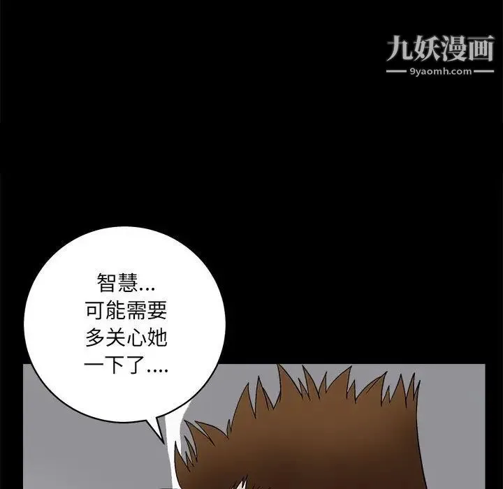完美人偶 - 第23话 - page 38
