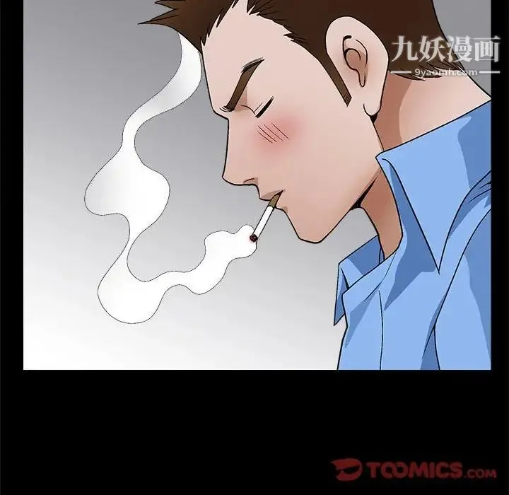 完美人偶 - 第23话 - page 39