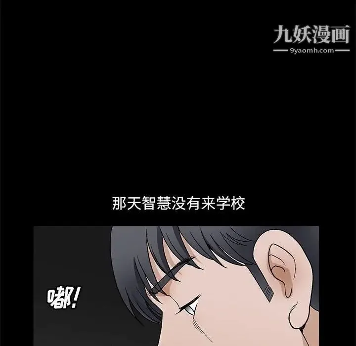 完美人偶 - 第23话 - page 47