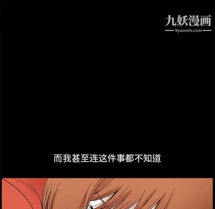 完美人偶 - 第23话 - page 49