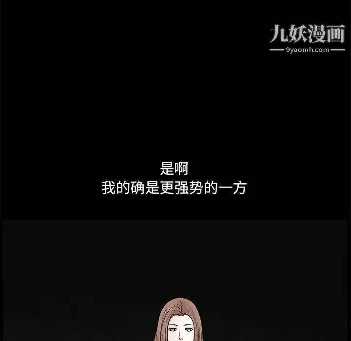 完美人偶 - 第23话 - page 55