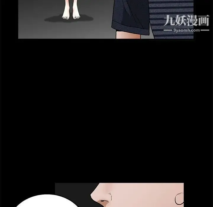 完美人偶 - 第23话 - page 59