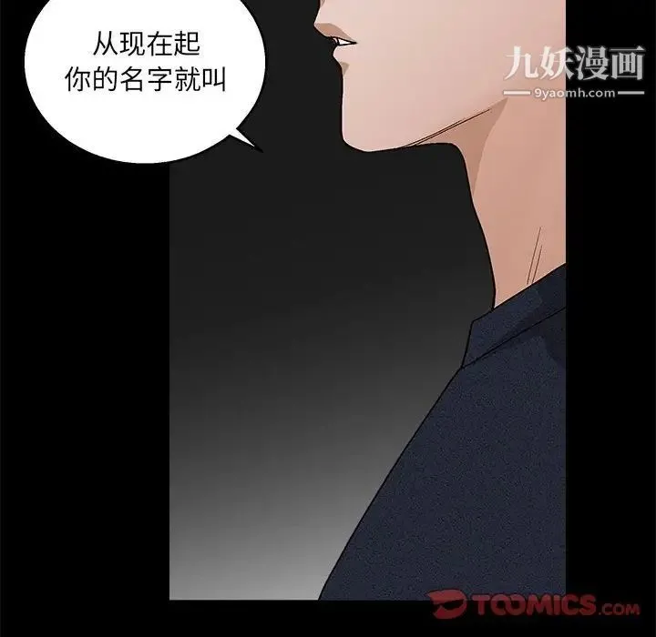 完美人偶 - 第23话 - page 60