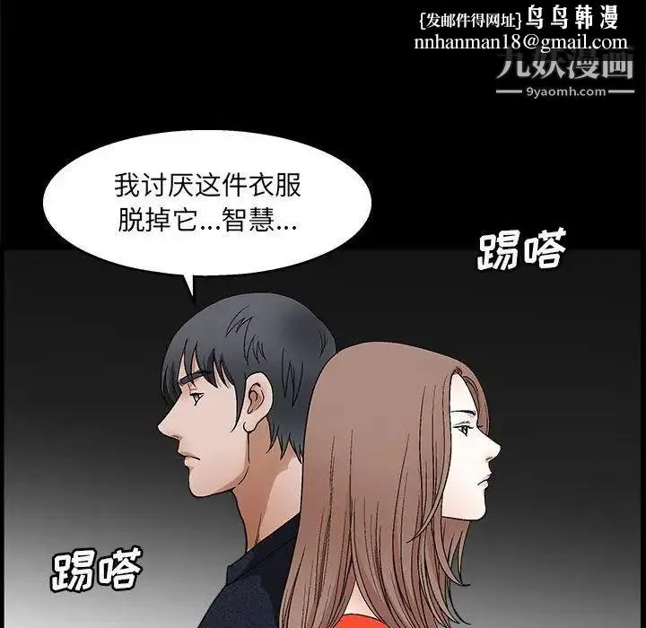 完美人偶 - 第23话 - page 67