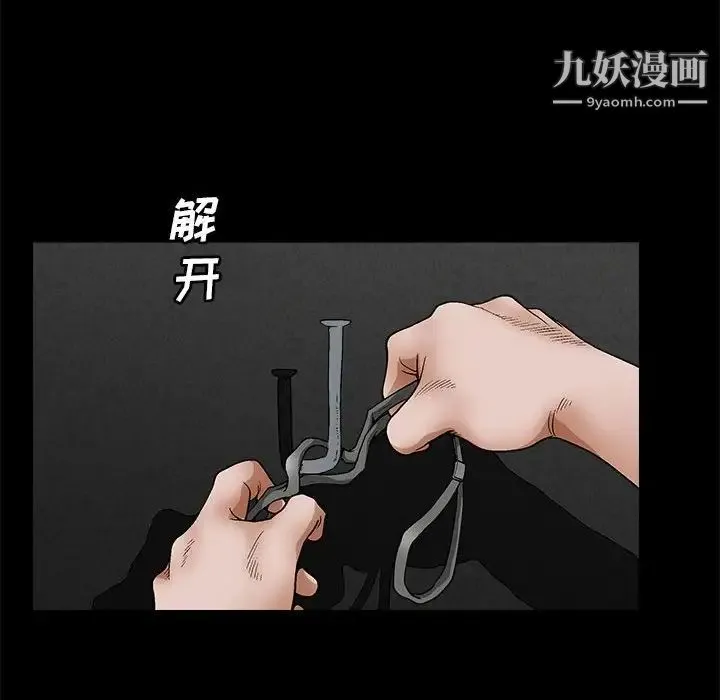 完美人偶 - 第23话 - page 70