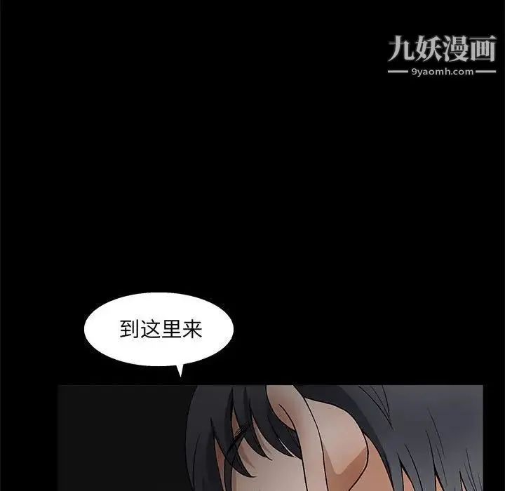 完美人偶 - 第23话 - page 71