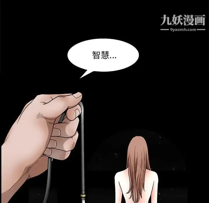 完美人偶 - 第23话 - page 73