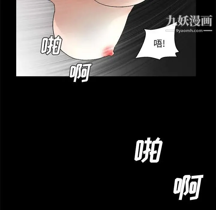 完美人偶 - 第23话 - page 76