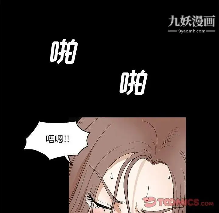 完美人偶 - 第23话 - page 78