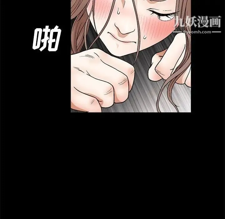 完美人偶 - 第23话 - page 79