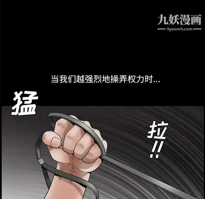 完美人偶 - 第23话 - page 80