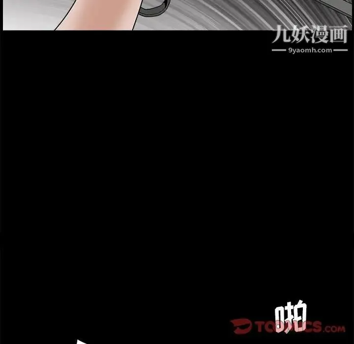 完美人偶 - 第23话 - page 81