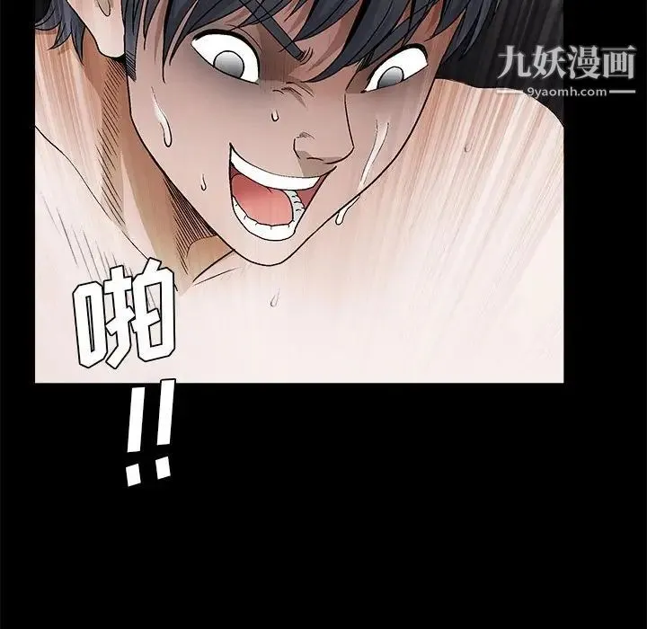 完美人偶 - 第23话 - page 85