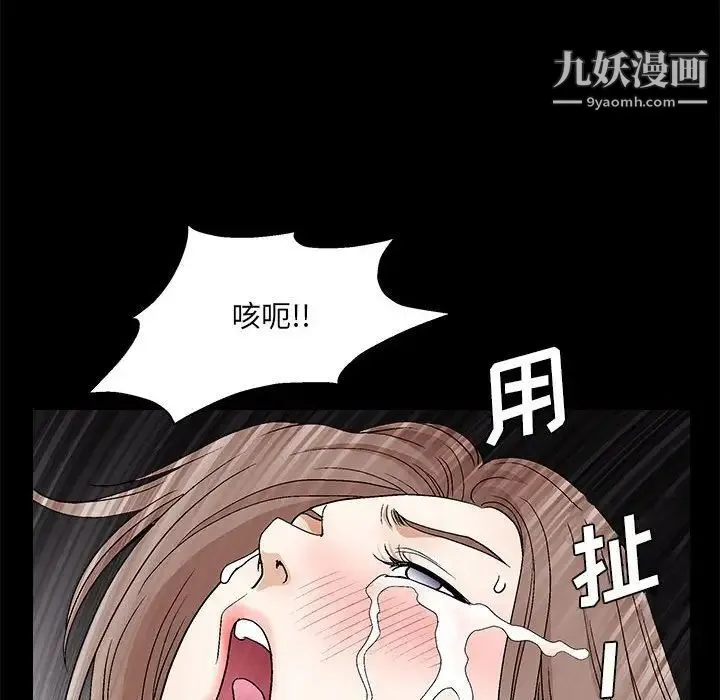 完美人偶 - 第23话 - page 86