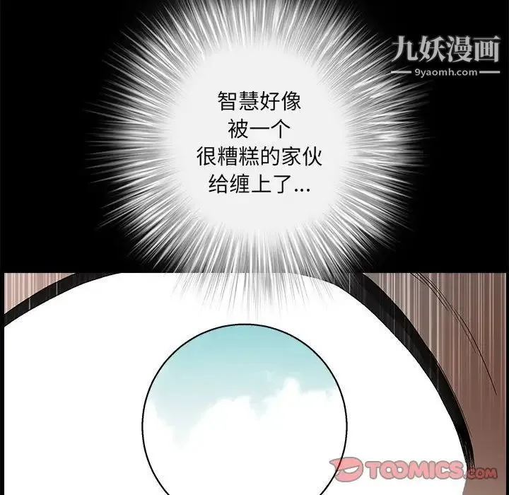 完美人偶 - 第23话 - page 90