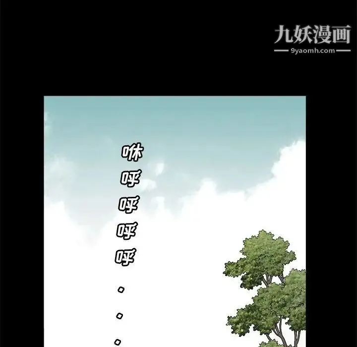 完美人偶 - 第23话 - page 92