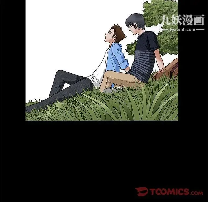 完美人偶 - 第23话 - page 93