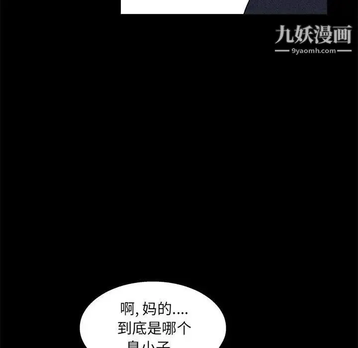 完美人偶 - 第23话 - page 97