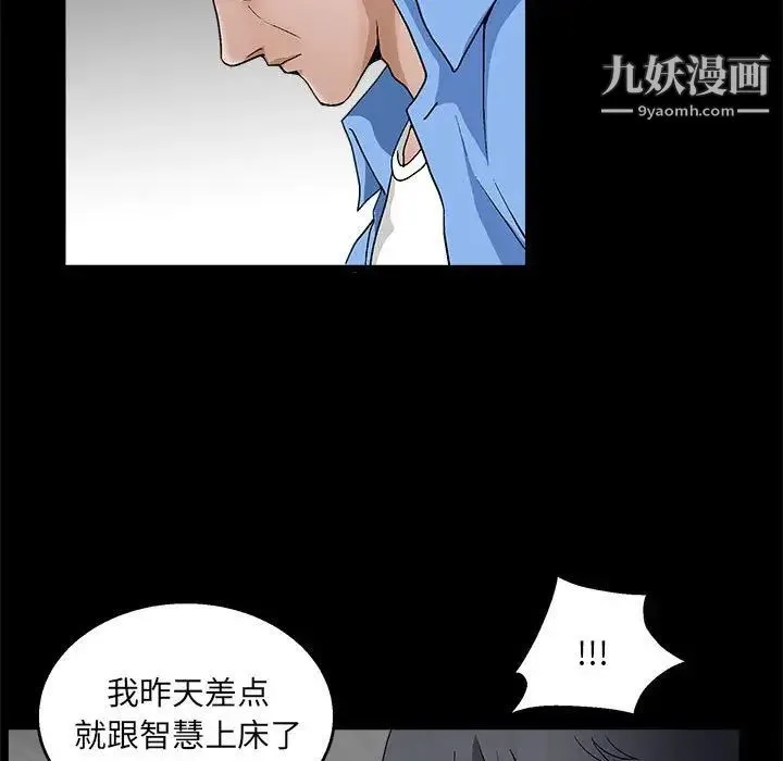 完美人偶 - 第23话 - page 103