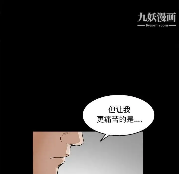 完美人偶 - 第23话 - page 113