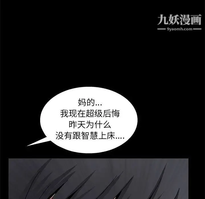 完美人偶 - 第23话 - page 115