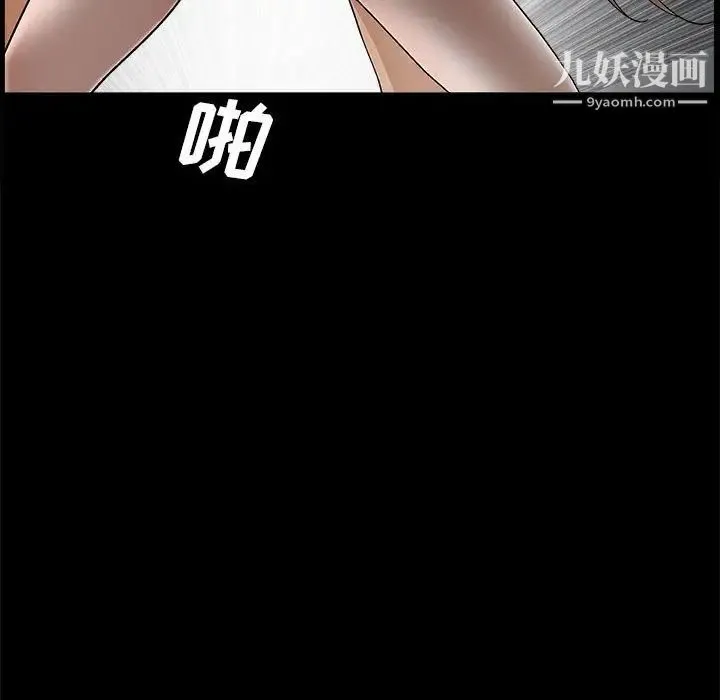 完美人偶 - 第23话 - page 121