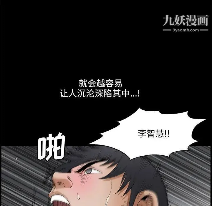 完美人偶 - 第23话 - page 127