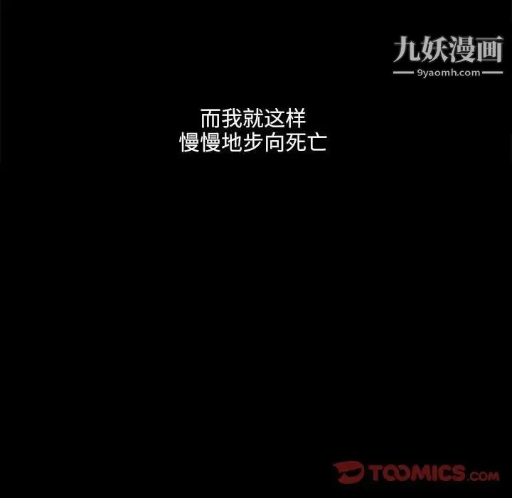 完美人偶 - 第23话 - page 129