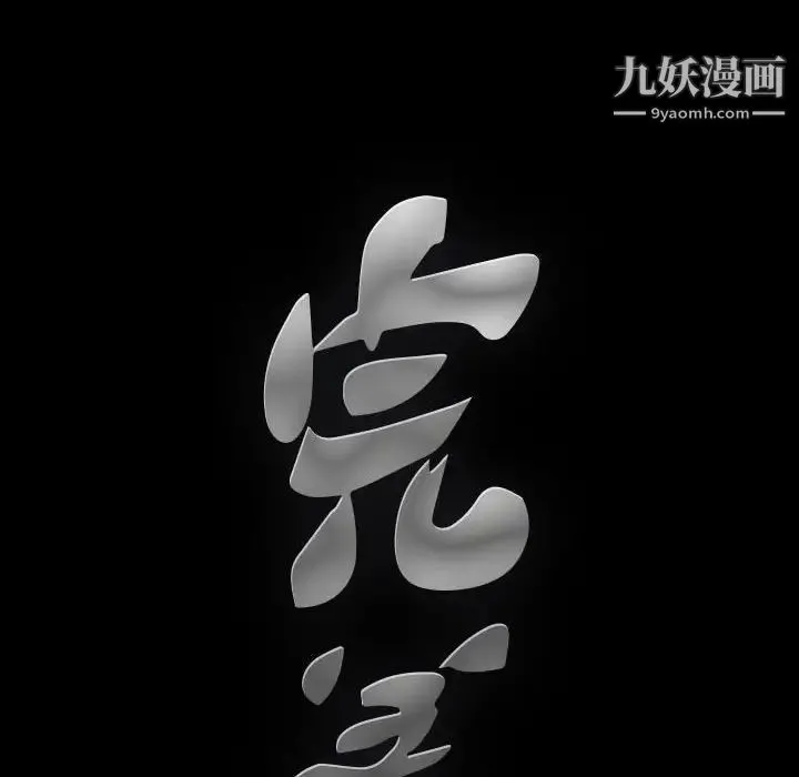 完美人偶 - 第23话 - page 130