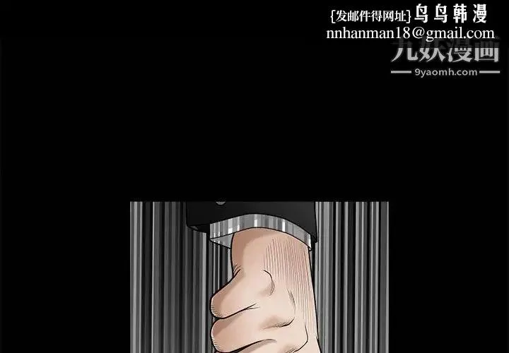 完美人偶 - 第5话 - page 1