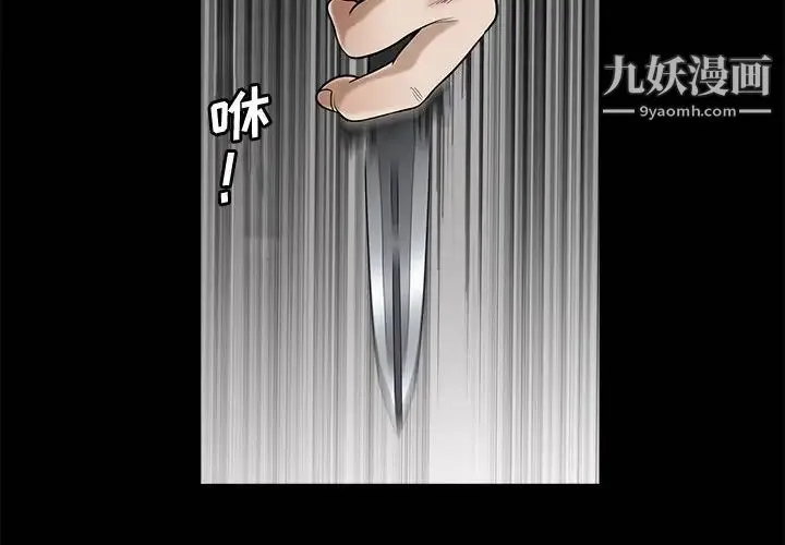 完美人偶 - 第5话 - page 2