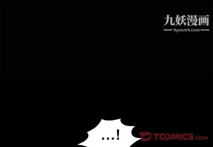 完美人偶 - 第5话 - page 3