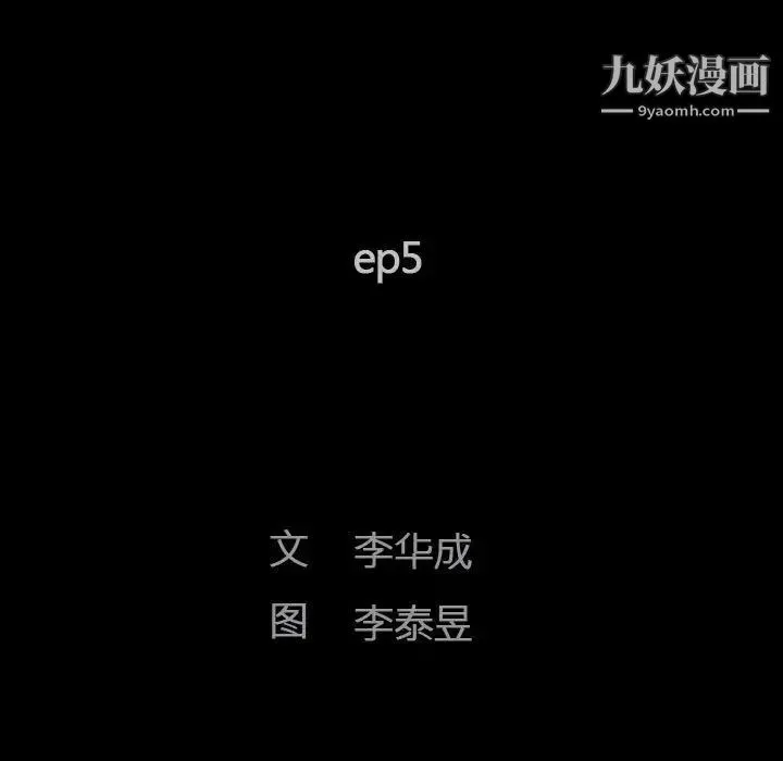 完美人偶 - 第5话 - page 11