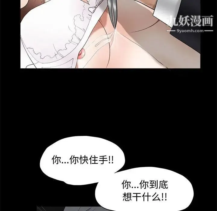 完美人偶 - 第5话 - page 14