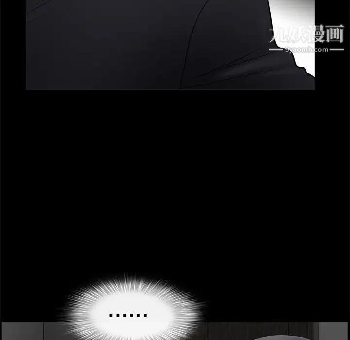 完美人偶 - 第5话 - page 17