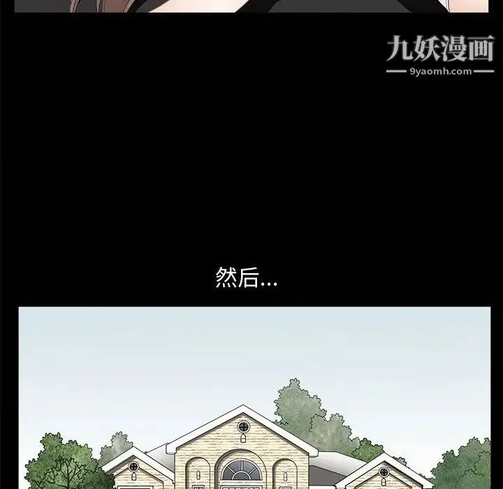 完美人偶 - 第5话 - page 24