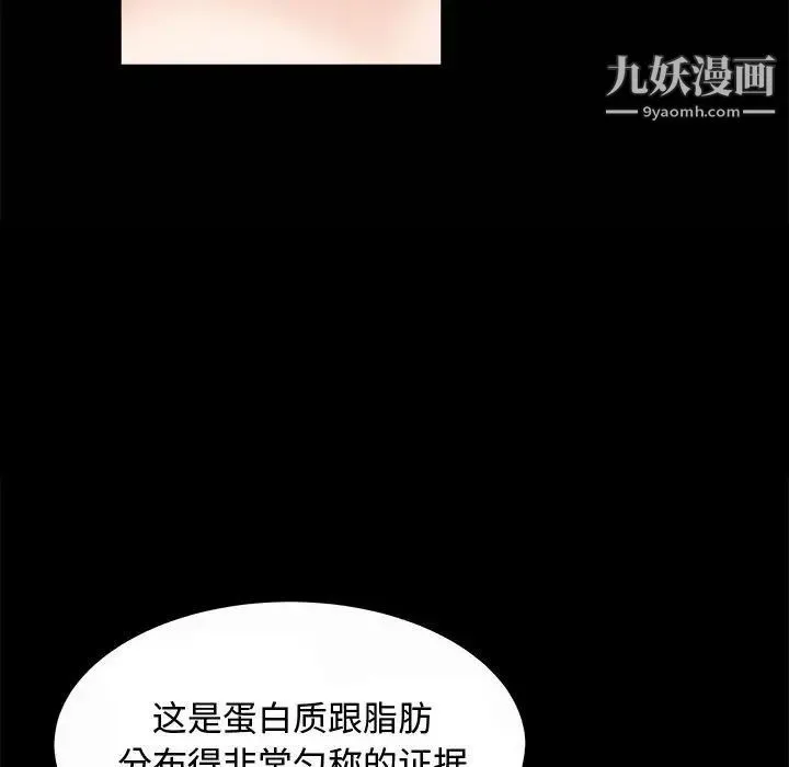 完美人偶 - 第5话 - page 30