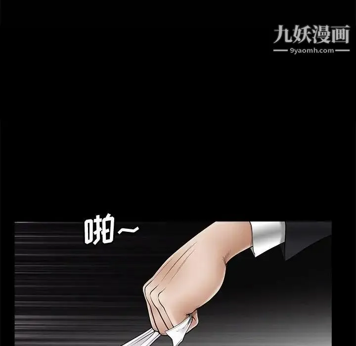 完美人偶 - 第5话 - page 54