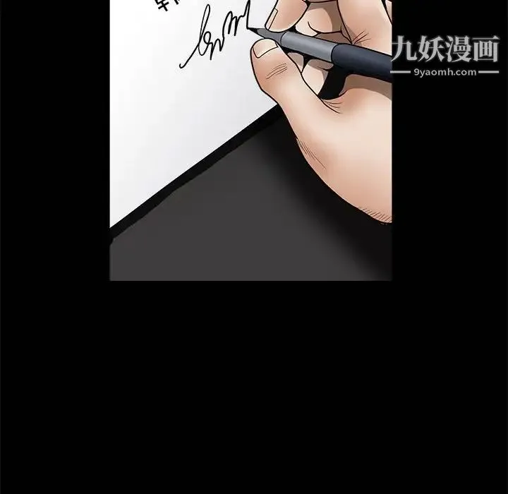 完美人偶 - 第5话 - page 89