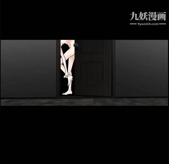 完美人偶 - 第5话 - page 119